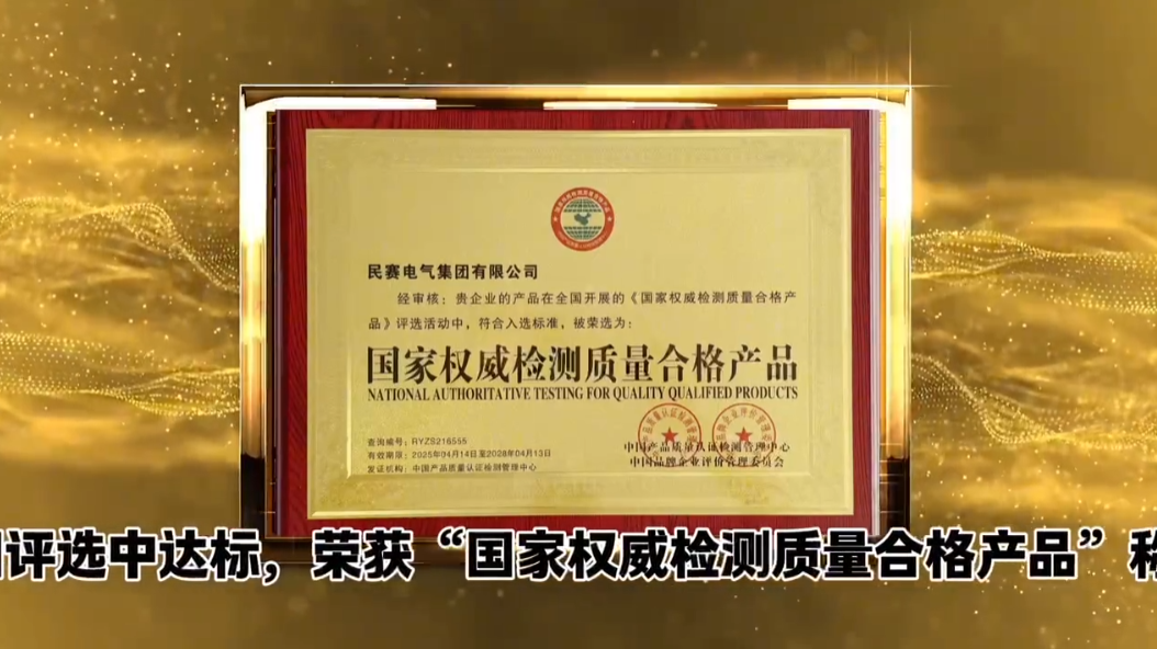 星空(中国)荣获“国家权威检测质量合格产品”
